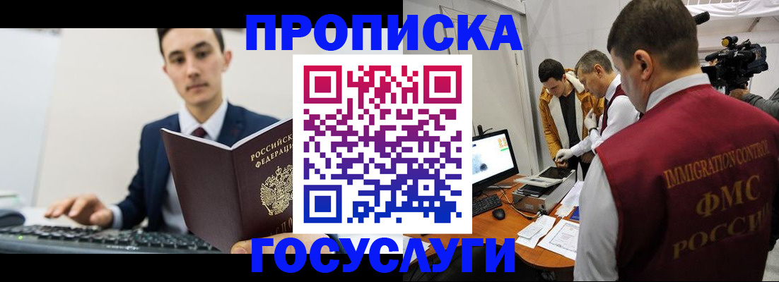 прописка для военкомата в Чайковском