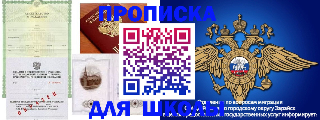 временная регистрация для школы в Чайковском
