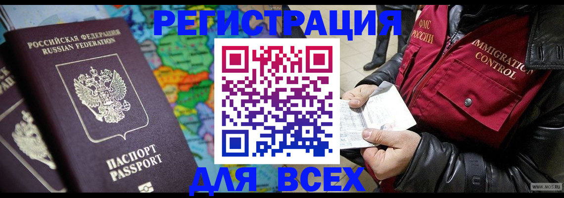 миграционный учет в Чайковском