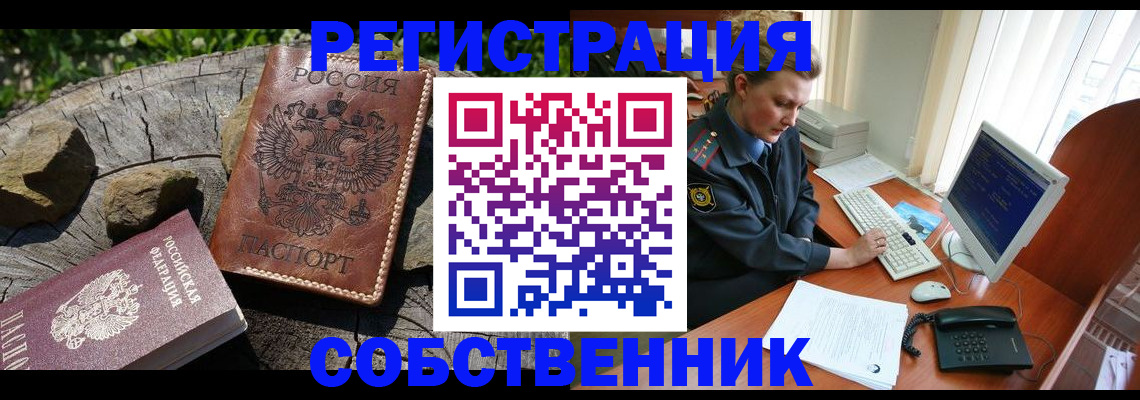 временная регистрация для школы в Чайковском