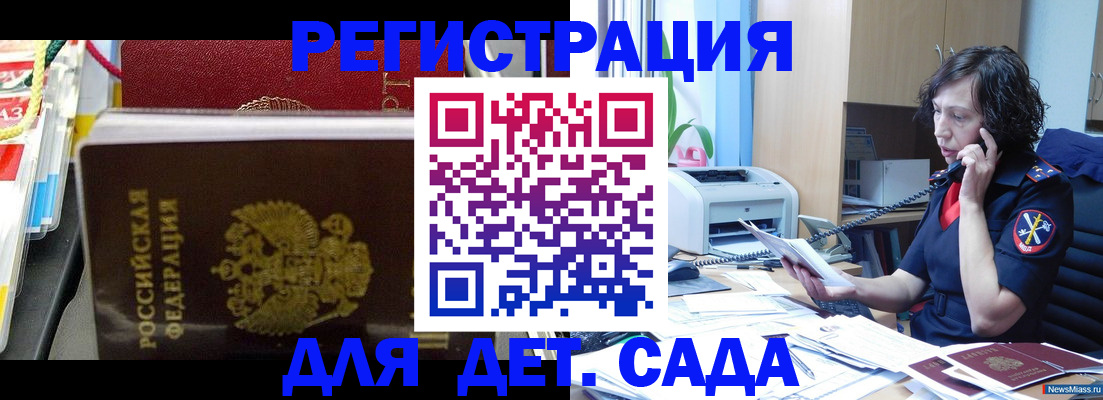 временная регистрация собственник в Чайковском
