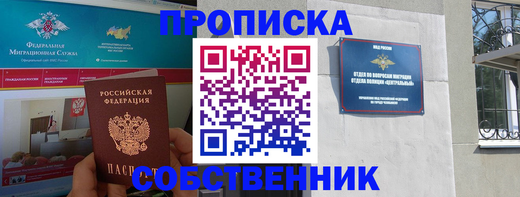 прописка поиск в Чайковском